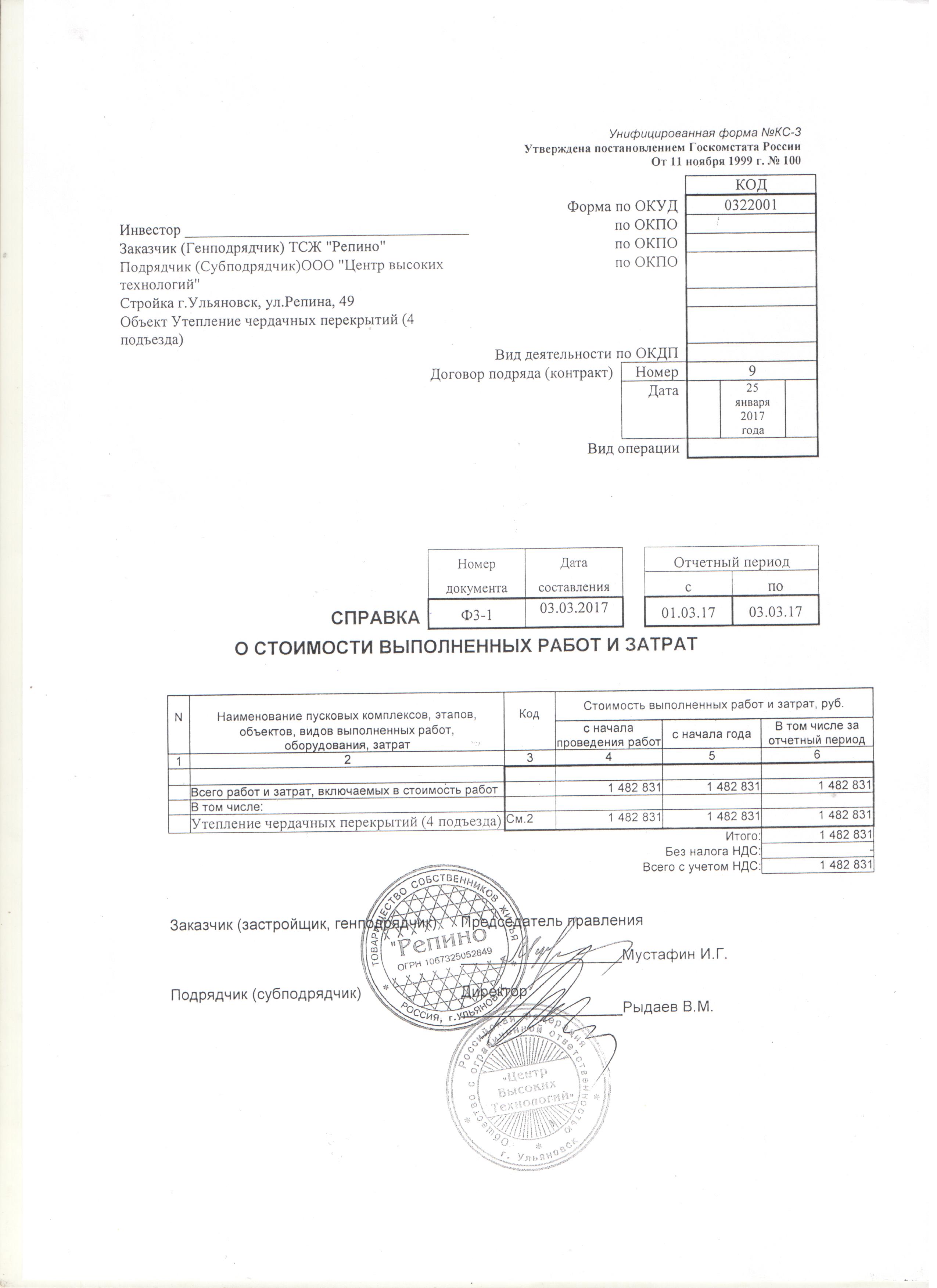 Форма эсм 7 образец заполнения